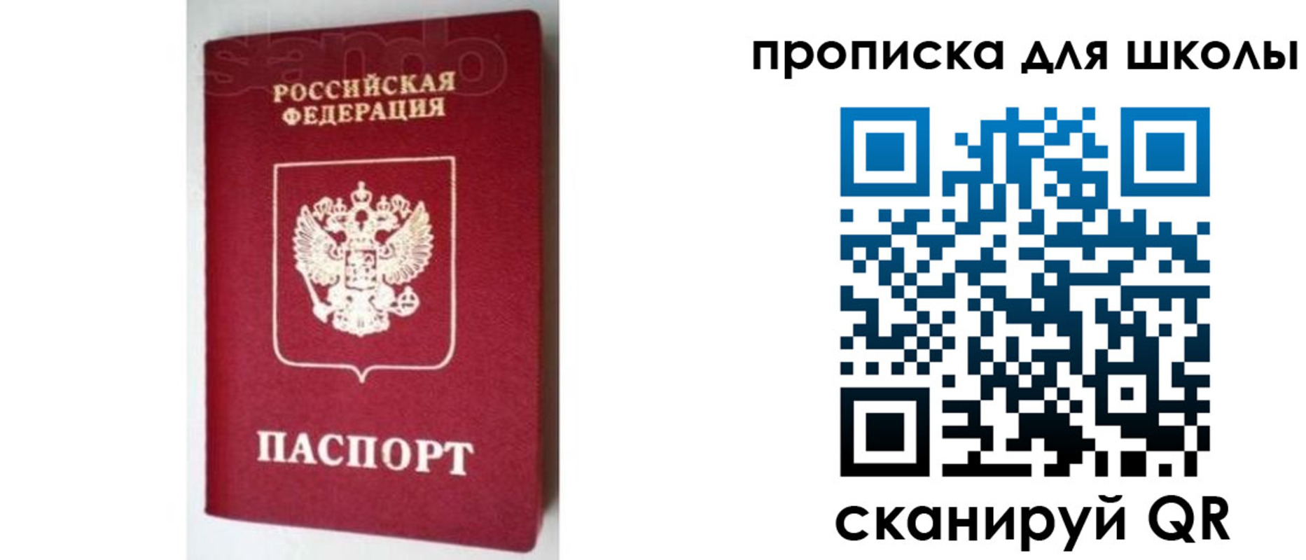 временная регистрация в квартире в Павлово