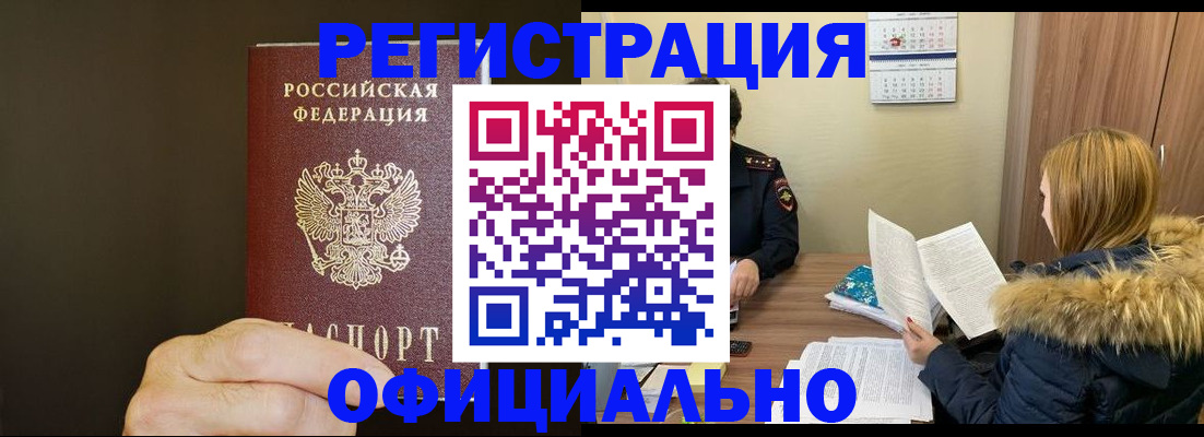 миграционный учет в Павлово