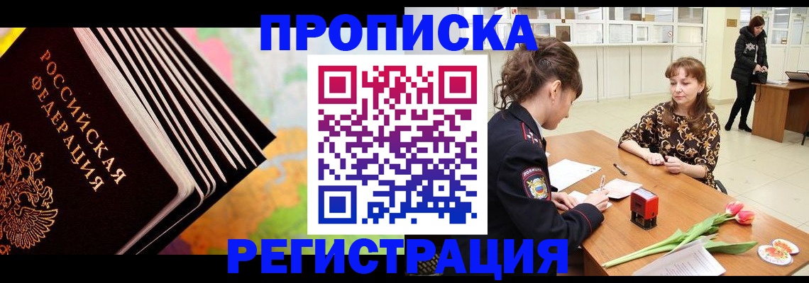 найти адрес прописки в Павлово