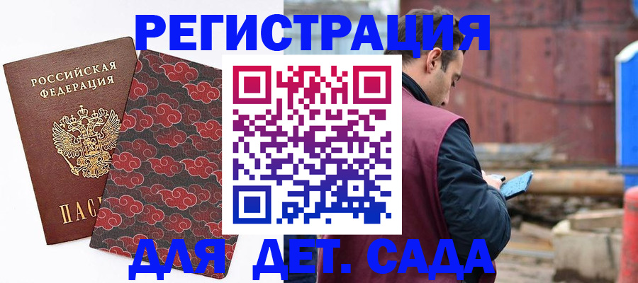 прописка поиск в Павлово