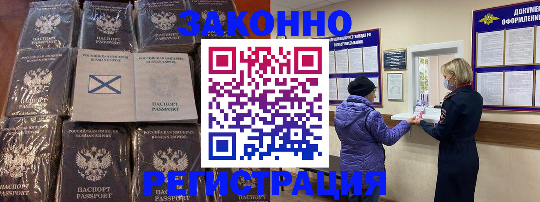 прописка для школы в Павлово