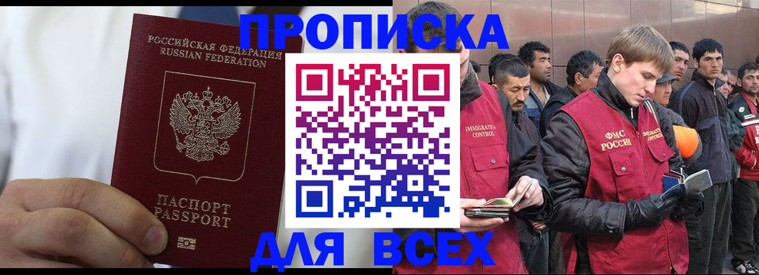 временная регистрация собственник в Павлово